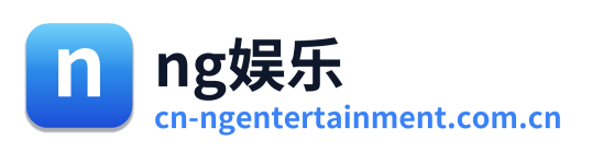 ng娱乐